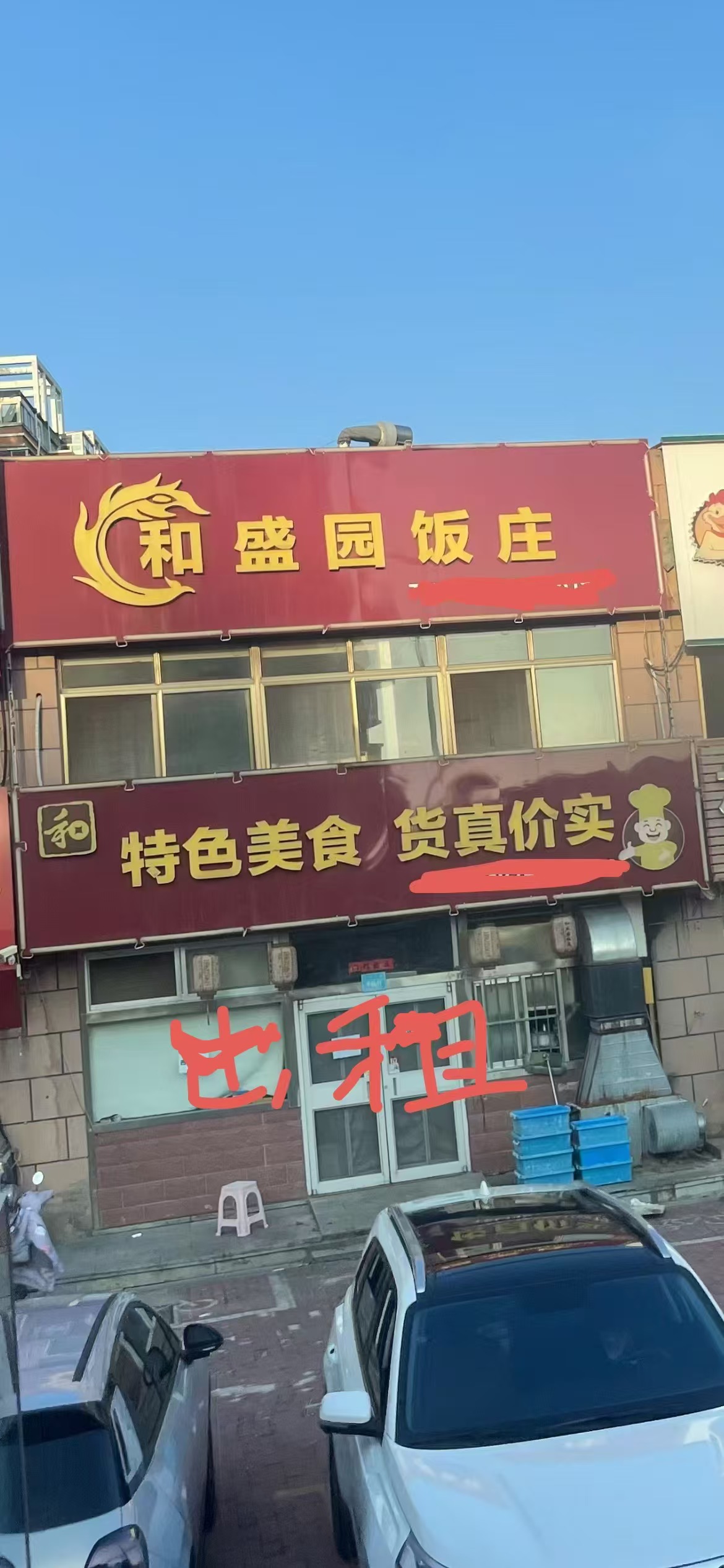 【旺铺招租】福泉民居门市房（原和盛园）二层临街黄金商铺！