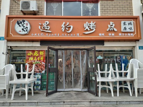 转让店铺 无转让费