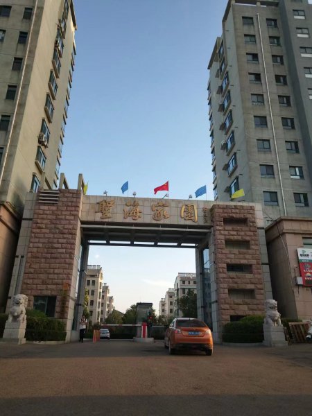 文登南海圣海家园房屋出售