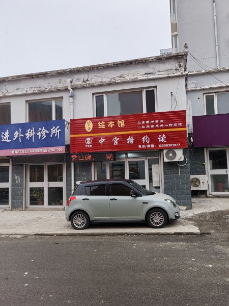 三里河孩子快速练习