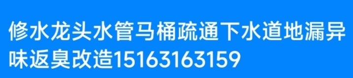 文登电热水器净水机烟机灶具安装维修灯具浴霸开关插座马桶疏通下
