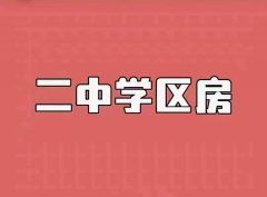 河景东城三期住人五楼顶二89.81平二室22.8万