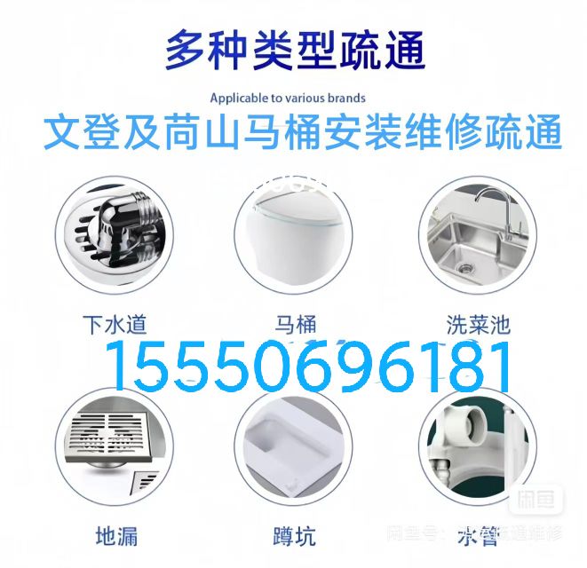 文登安装维修油烟机燃气灶热水器净水机水龙头水管阀门马桶修理疏