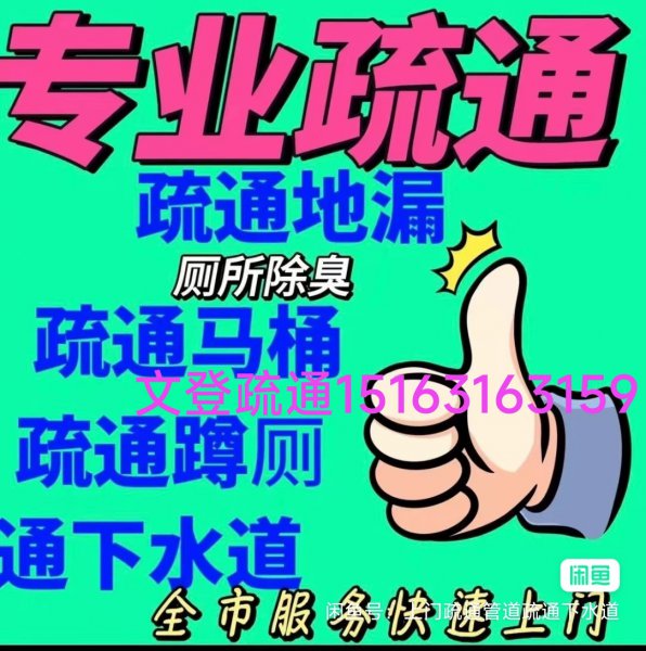 马桶安装维修疏通下水道地漏异味返臭改造厨房窜烟返味