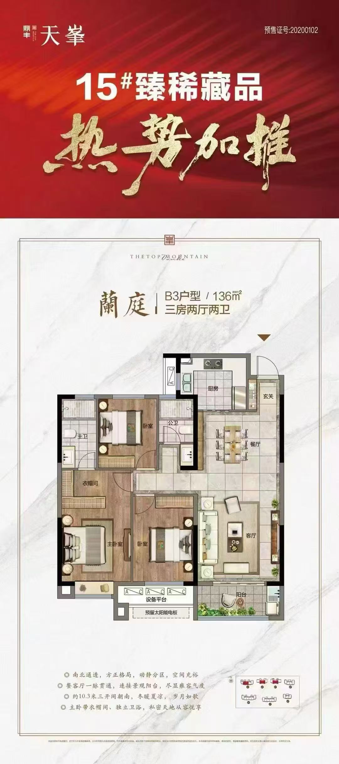 龙都丽景三期顶账房11楼130平米三室两卫62.8万 龙都丽景三期顶账房11楼130平米三室两卫62.8万