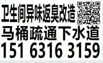 马桶安装维修疏通下水道地漏卫生间异味返臭改造修水管水龙头灯具