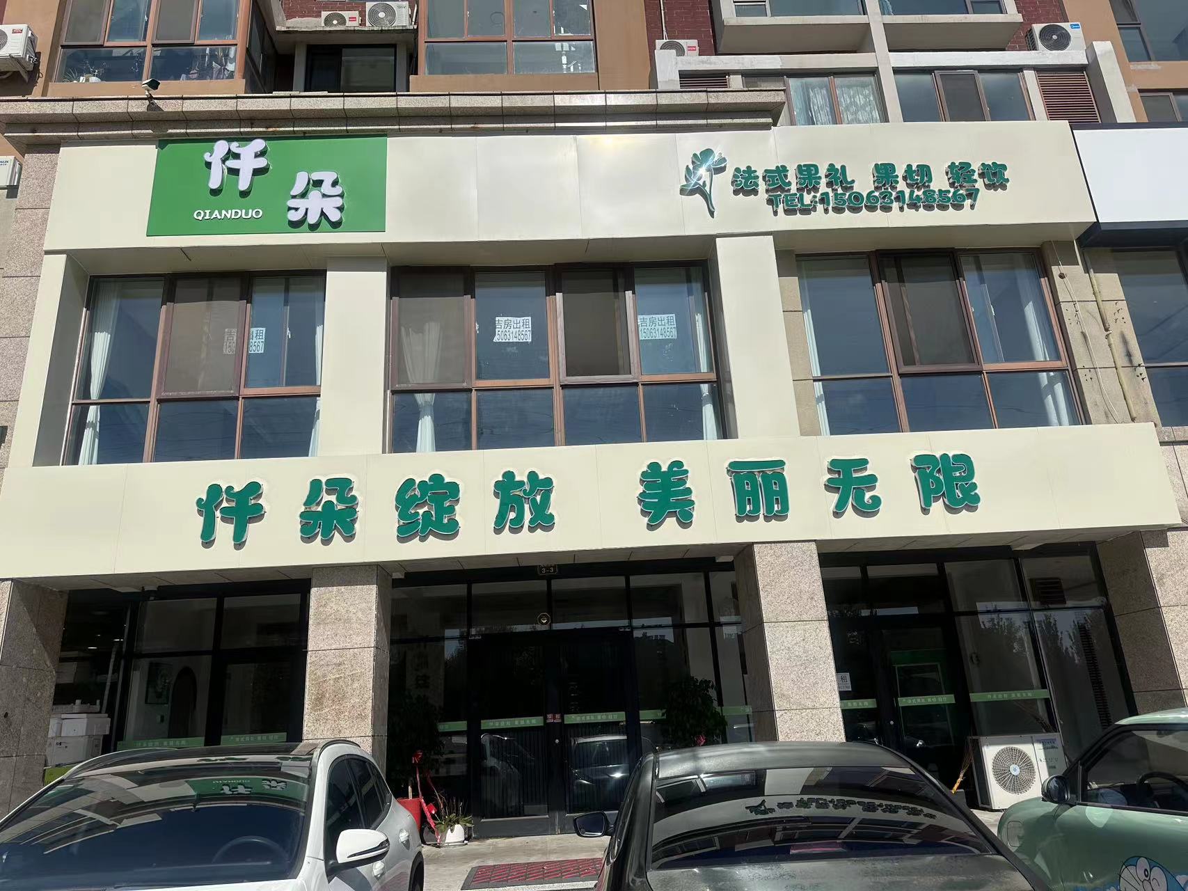 海泰二期门市房出租