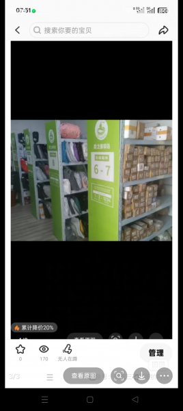 营业中快递驿站+超市转让