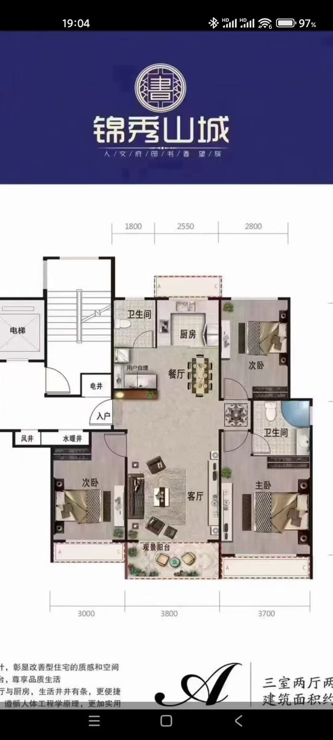 谈价就卖证过2年锦绣山城127.46平三室两卫47.8万 谈价就卖证过2年锦绣山城127.46平三室两卫47.8万