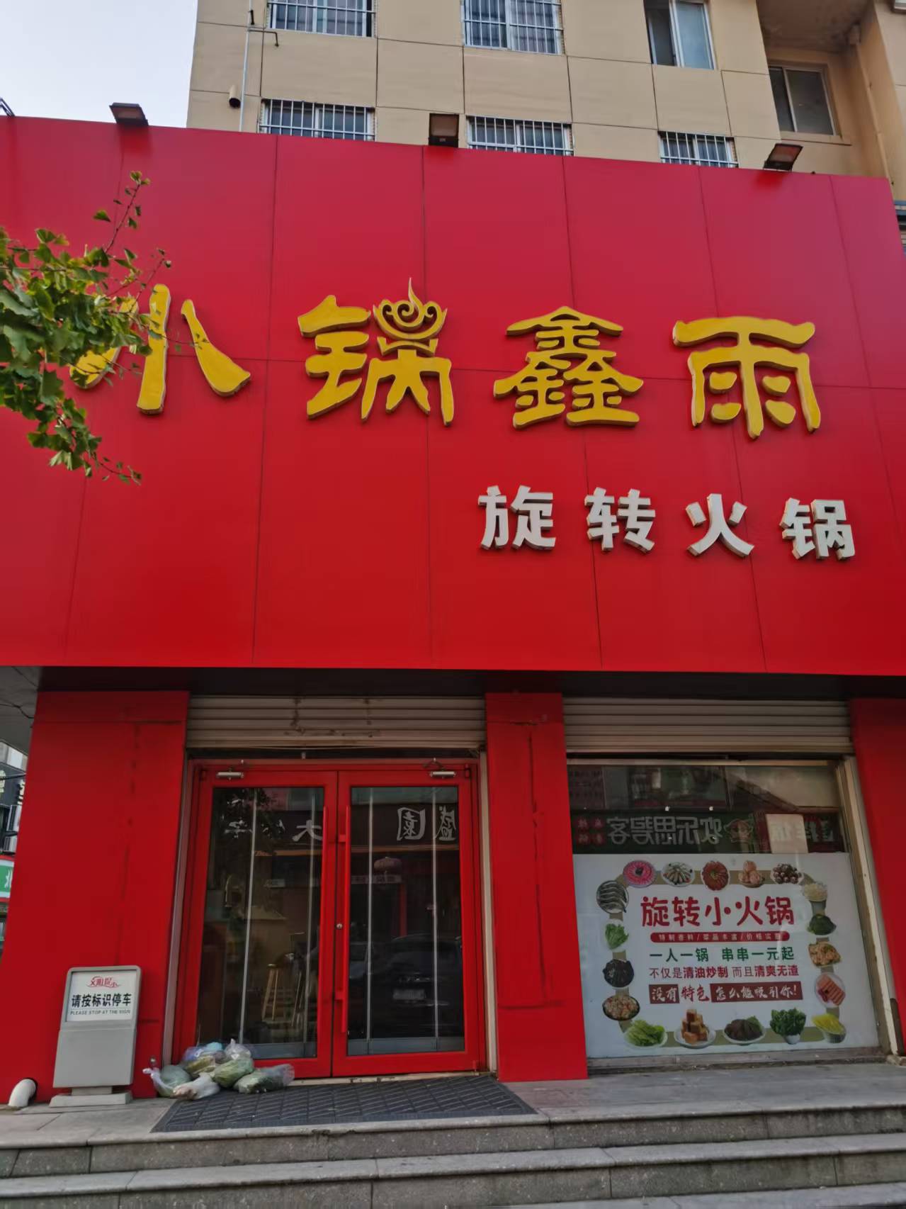 自家黄金地带门市房对外招租