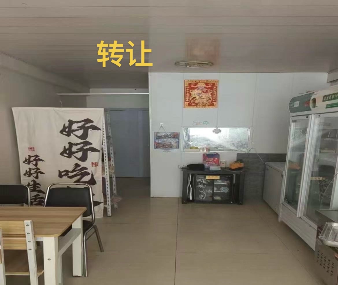 文登永安街炸甩店转让