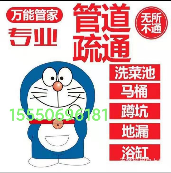 文登修水电晾衣架灯具浴霸热水器净水机烟机气灶疏通马桶地漏下水