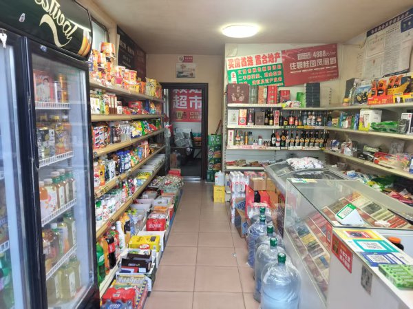 文登颖姐超市