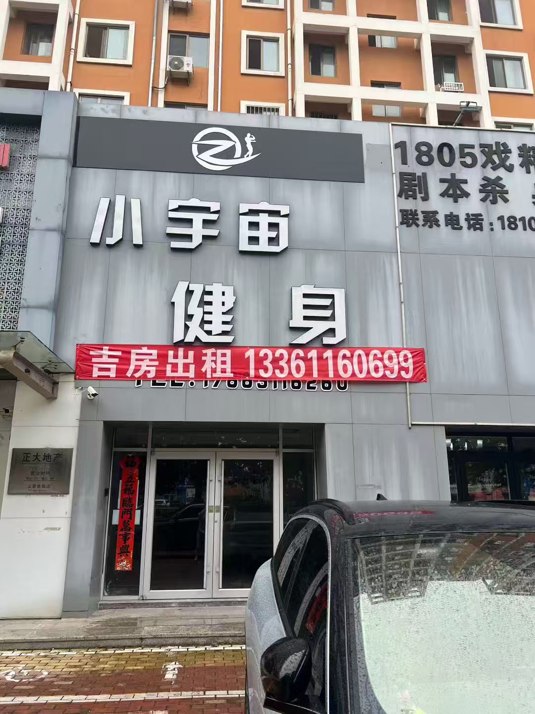 文登福泉名居小区北门东侧有门市房对外出租