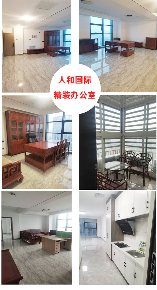 精装办公室租售、精装公寓出租、临街门市房出租