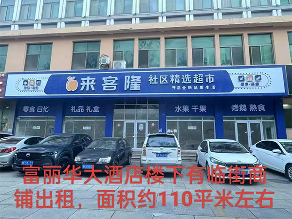 多套临街门市、写字楼办公室对外出租 多套临街门市、写字楼办公室对外出租