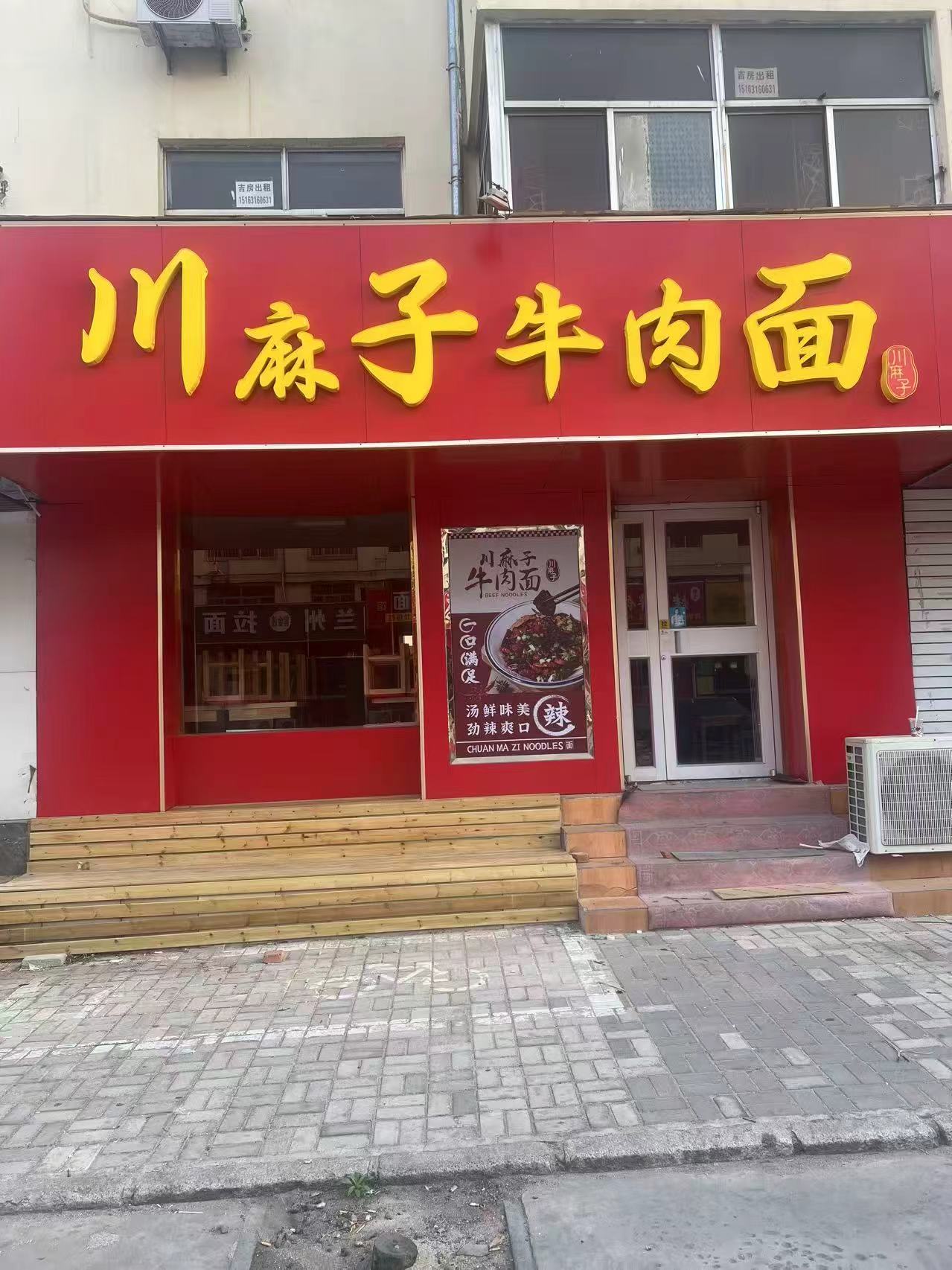 文登北宫美食街二楼 吉房出租