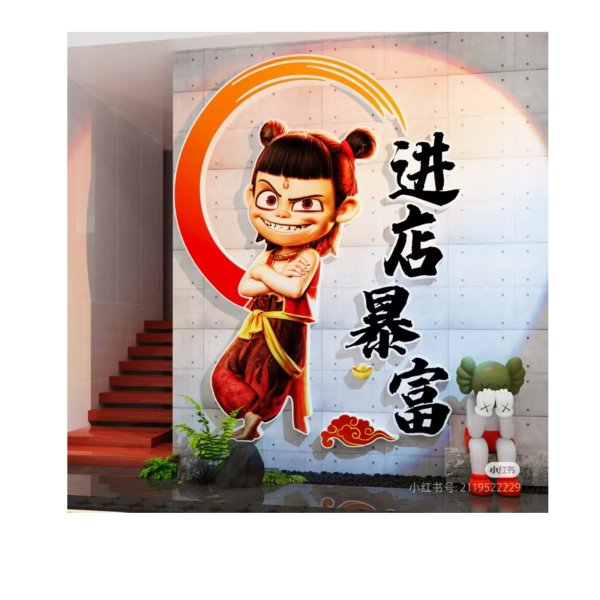 文登市区盈利店铺转让