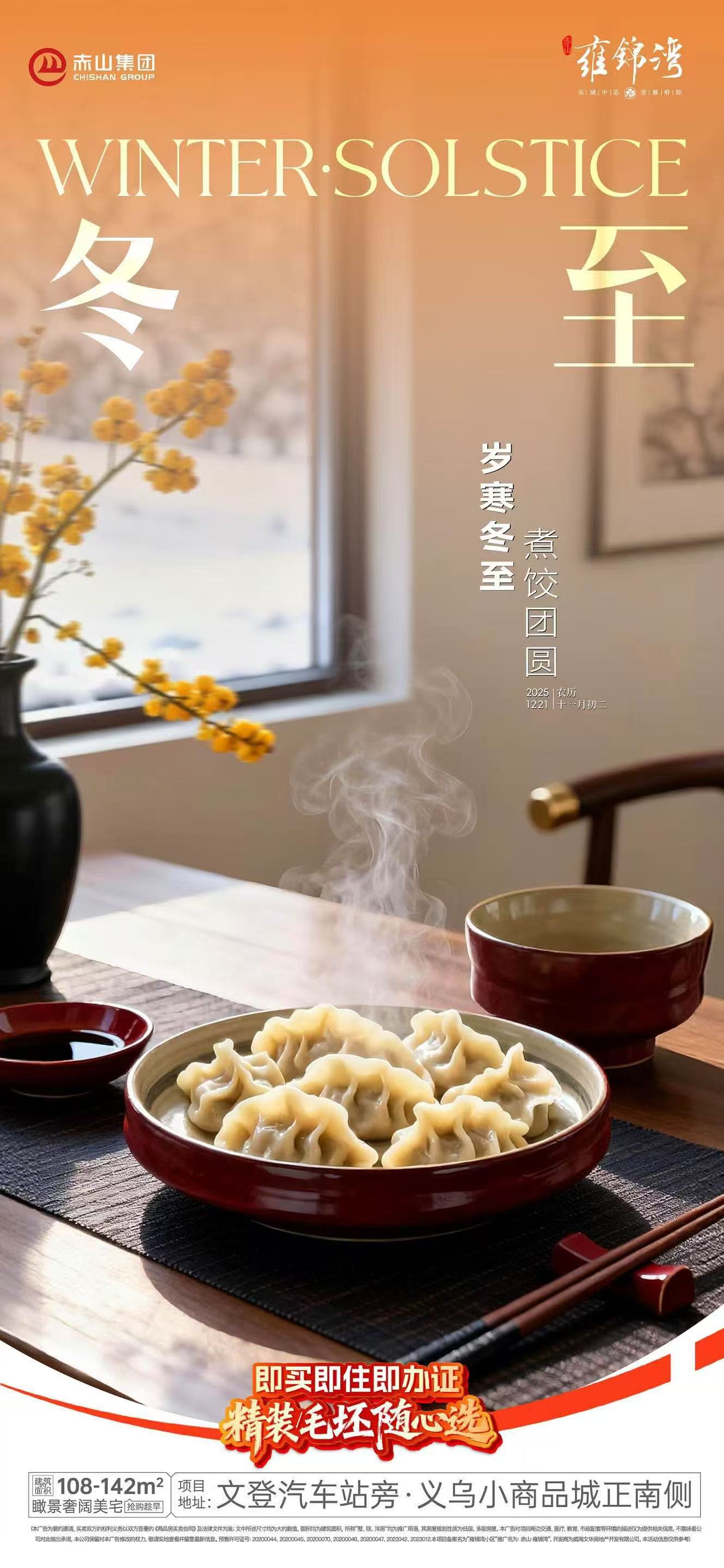 @五龙街,2楼,110.88平 @五龙街,2楼,110.88平