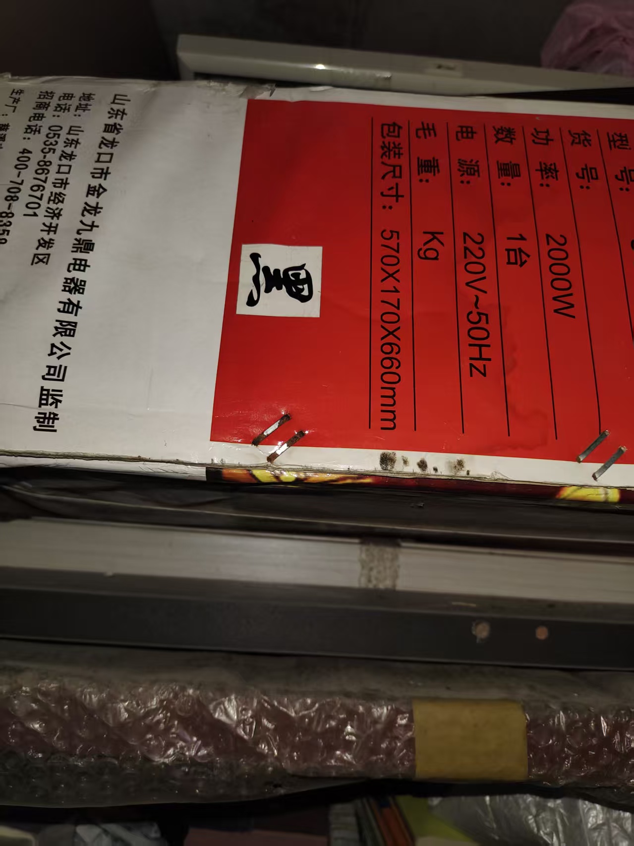 全新金龙油汀电暖器