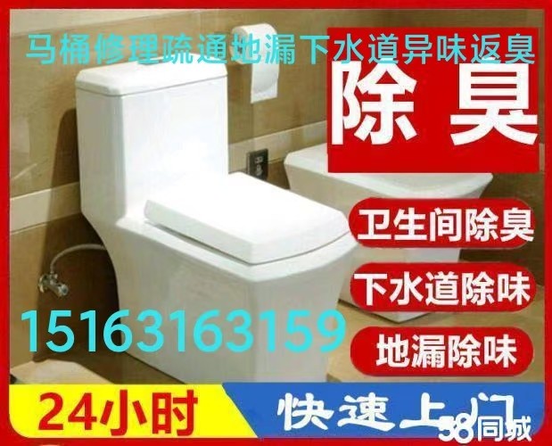 卫生间异味返臭改造厨房油烟机窜烟返味修水管水龙头灯具浴霸晾衣