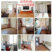 @37万，龙泽苑，3楼边户，2室