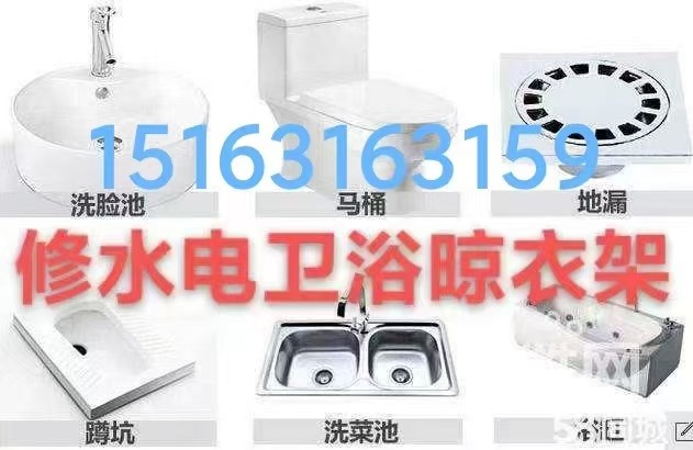 晾衣架修理灯具浴霸配电箱电热水器燃气灶水龙头水管马桶疏通下水