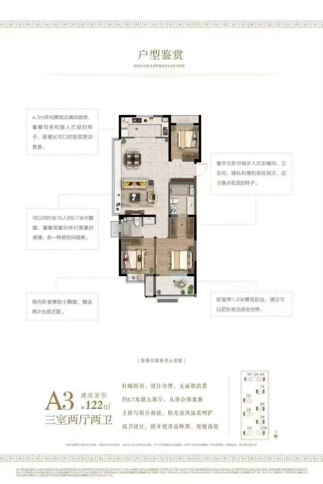 雍錦灣明星戶(hù)型122平邊戶(hù)帶地下車(chē)位三室兩衛(wèi)59.8萬(wàn) 雍錦灣明星戶(hù)型122平邊戶(hù)帶地下車(chē)位三室兩衛(wèi)59.8萬(wàn)