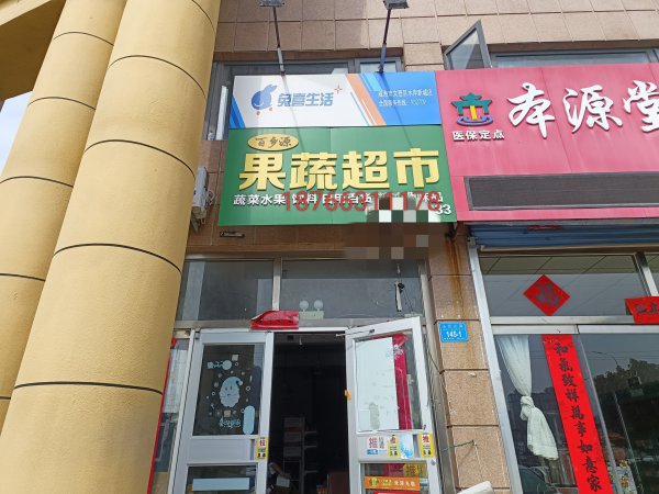 社區(qū)底商加驛站轉(zhuǎn)讓