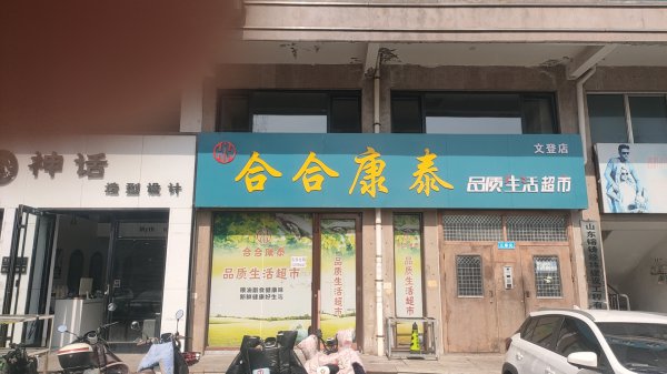 銀河世家門市房出租