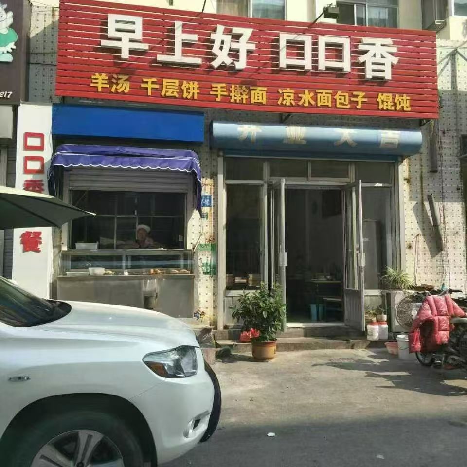 石馬街17-10號(hào)門(mén)市出租