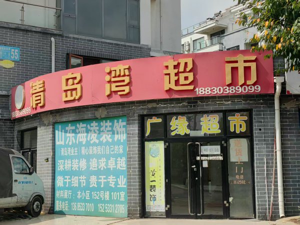 小區(qū)中心****面積門(mén)市，超市最佳，租金可議