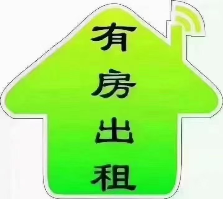 【出租】宝宇70多平公寓，拎包入住，年租起/1000月