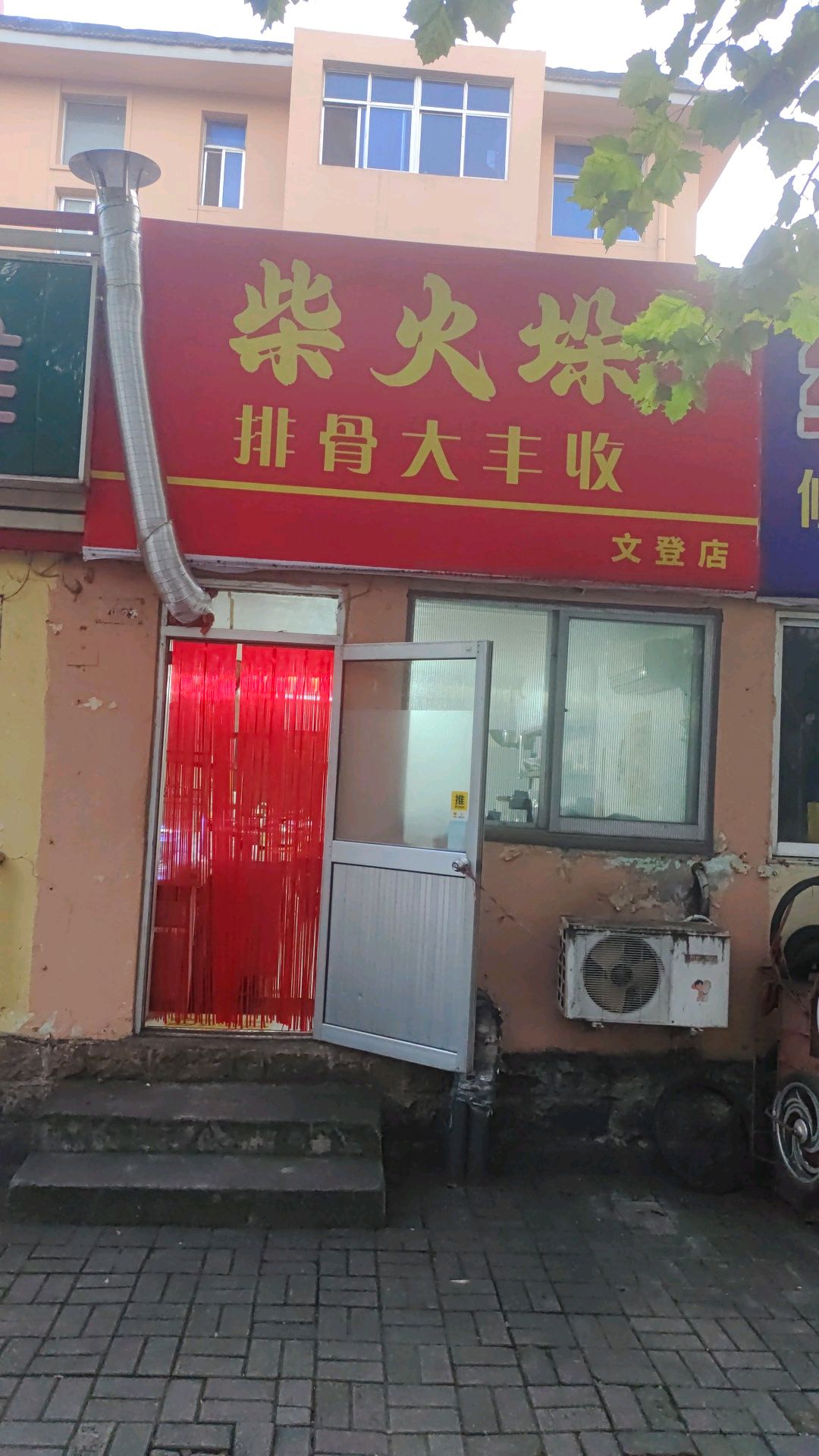 临街小店转让，适合一个人做外卖设备齐全