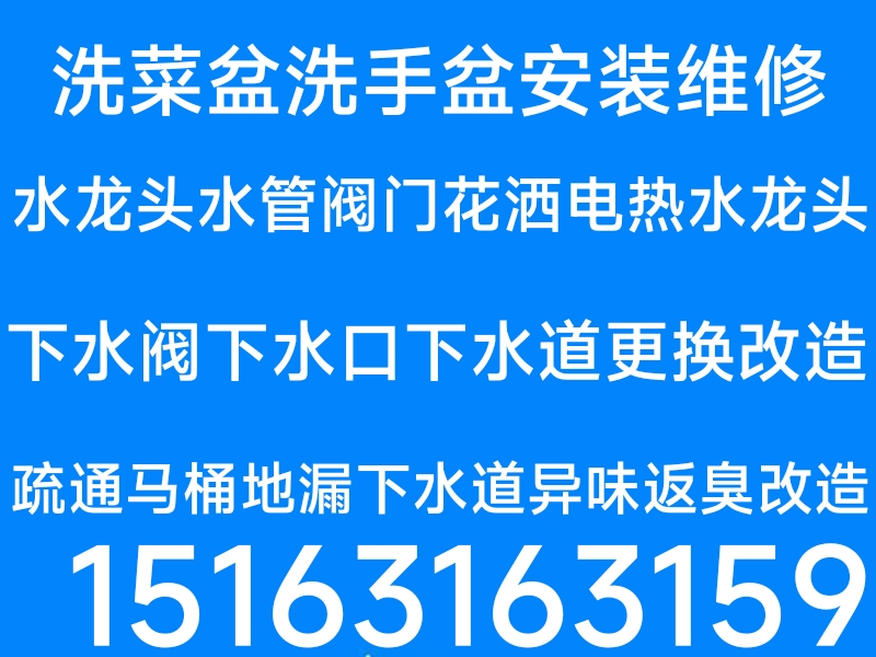 家庭维修水管水龙头电热水器净水机烟机灶具浴霸灯具晾衣架马桶疏