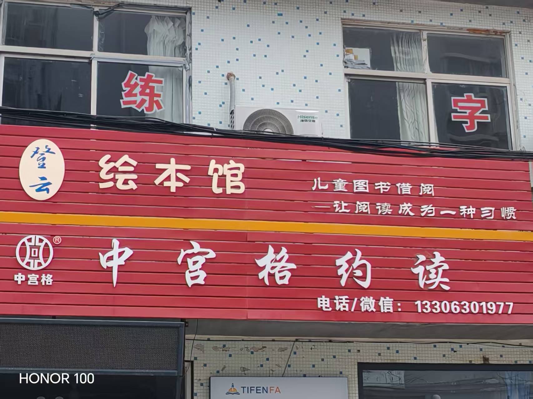 三里河练字：海泰庄园练字、幼小衔接