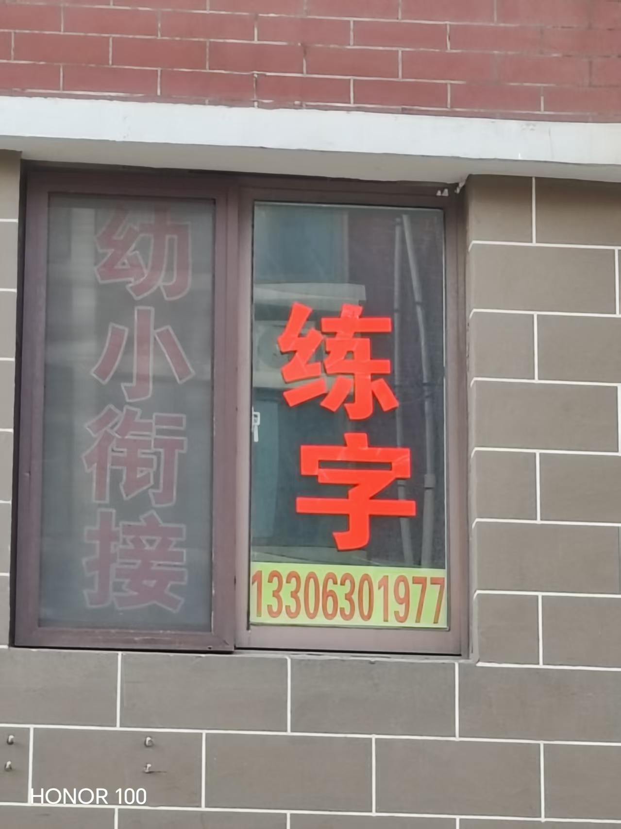 三里河练字：海泰庄园练字、幼小衔接
