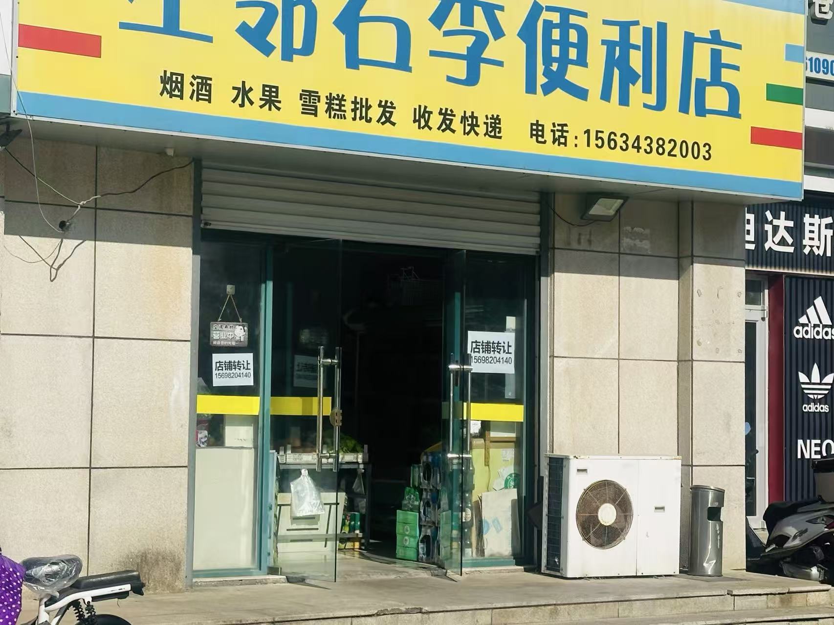 文登农商行昆嵛南路1-15号一楼房产出租公告