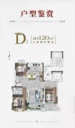 山能伴山首府洋房130平+地下车位62.8万