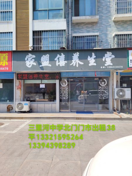 吉房出租（门市）