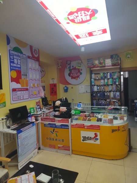 世界杯营业中竞彩店体育彩票店