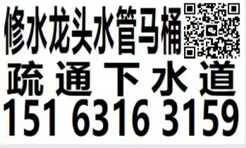 马桶安装维修疏通地漏下水道异味返臭改造修水管水龙头灯具浴霸开