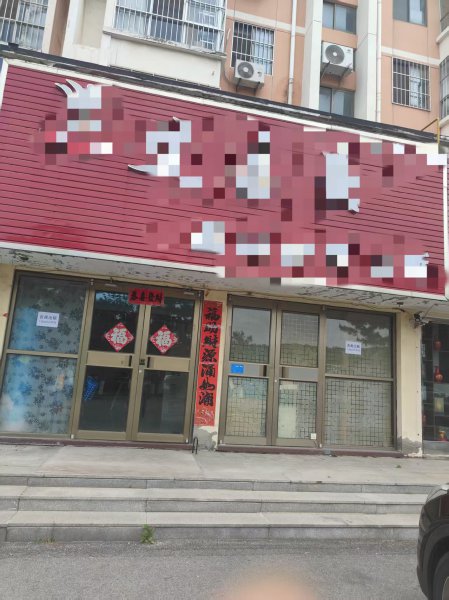 文登峰南街门市房出租