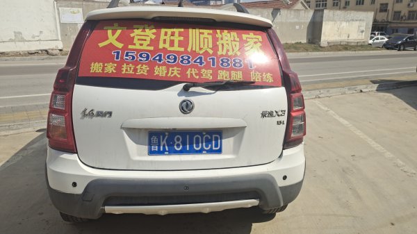 文登区轿车陪练