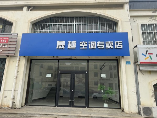 开发区师范学校斜对面沿街门市