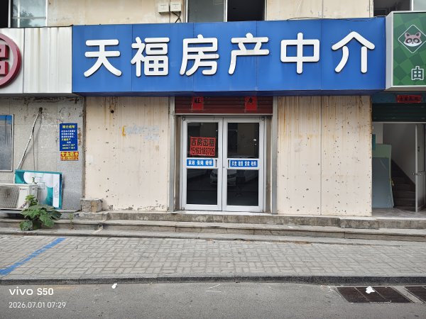 吉房出租