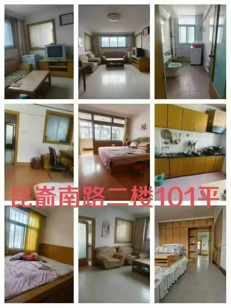 昆嵛南路住人二楼边户101平三室25.8万 昆嵛南路住人二楼边户101平三室25.8万