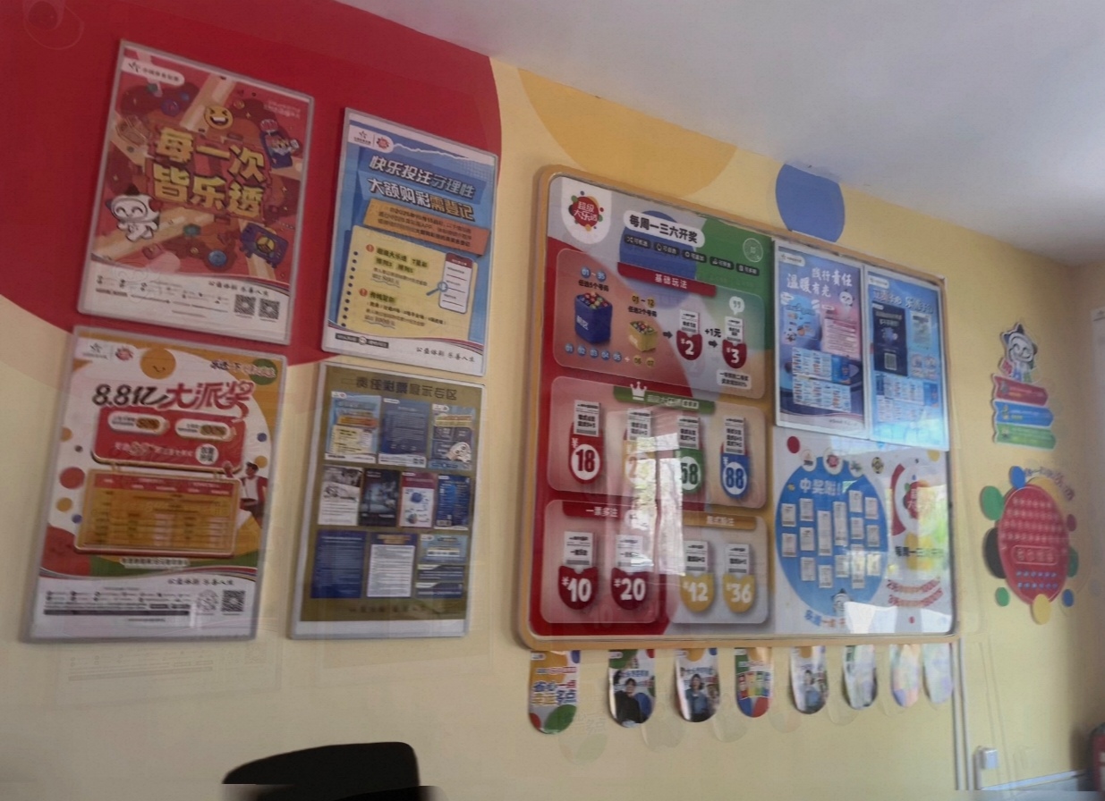 文登竞彩店低价转让