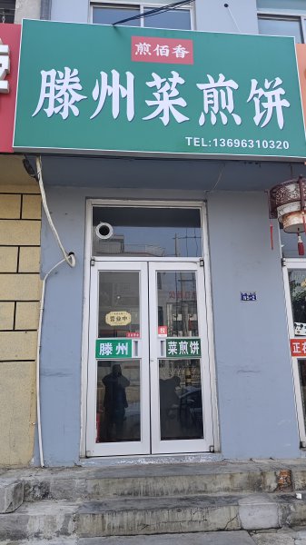 临街餐饮店转让房租性价比高