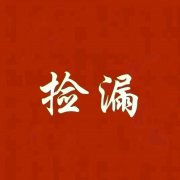 召文学府 电梯洋房5楼 三叶草户型 115平69.8万